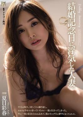 ADN-329 Studio Otona no Drama  A Married Woman Who Is Unfaithful On Her Wedding Anniversary. Iroha Natsume
