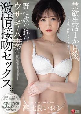 JUL-632 Studio Madonna  Passionate Kissing And Sex Of A Rabbit-like Married Woman, Released Into The Wild After One Month Of Abstinence. Iori Takahira