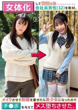 TSF-021 Studio Gynecomastia Report  Business Man (32 Years Old) Regains His Youth By Transforming Into A Woman He Became A Beautiful Y********l After Putting On Make Up And A Uniform, So We Gave Him A Dick To Become A Woman With Makoto Otani