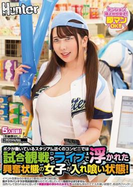 HUNTB-045 Studio HHH Group  The Convenience Store Where I Work Is Near A Stadium And Fans Watching A Game Or Having Fun After A Concert Are Always In A Good Mood, So I Can Pick Up Girls One After Another! Is It Because They Went To An Event Or Do They Just Feel More Relaxed...