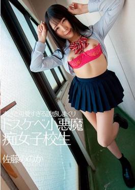 LUKE-013 Studio Digital Ark (Digital Ark)  Devilish And Cute S*********l Slut Loves To Seduce Men Nonoka Sato