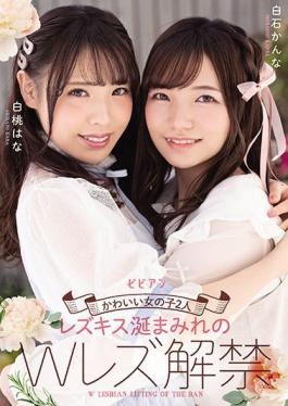 BBAN-332 Studio bibian  Two Cute Girls Lesbian Kissing Sloppy Spit-Covered Double Lesbian Action Hana Shirato Kanna Shiraishi