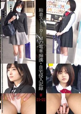 SHIND-011 Studio Mirage (Mirage)  Train Groper, Persistent Stalker M * Record of Invading One's Residence. #21 * 22