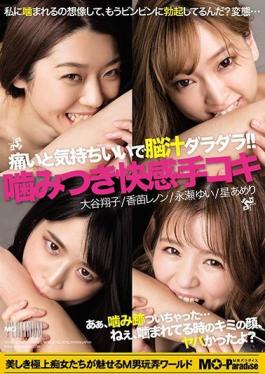 MOPP-038 Studio MO Platinum  It Almost H**ts, It Feels Good, My Brain Is Melting!! Biting And Delicious Handjob