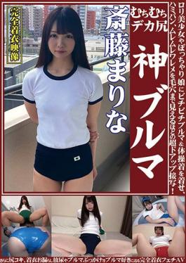 OKB-115 Studio Oyaji No Kosatsu Marina Saito Whip Whip Big Ass God Bloomers Lori Beautiful Girl And Chubby Girl Dressed In Gym Shorts And Gym Clothes, Hamipan, Muremurewareme Super Closeup So That You Can See Even The Pores! In Addition, Complete Clothing Fetish AV To Send To Bloomers Lovers Such As Ass Job, Clothes Leaking Urination And Bloomers Bukkake