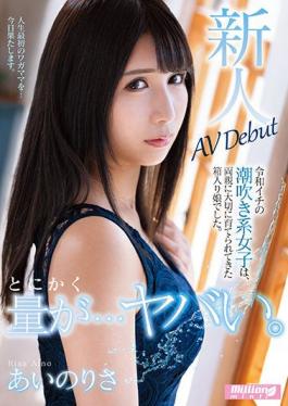 MMNT-009 Studio K M Produce  The Amount Is Just... Wow. The Top Squirter in Japan Today Was Raised Carefully by Her Parents as a Sheltered Girl. AV Debut, Risa Aino.