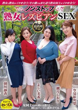 CEMD-032 Studio Celeb no Tomo  Two Mature Women Making Each Other Cum! Next to Them, Yet Another Mature Women Couple Make Each Other Cum! The Pinnacle of Nonstop Mature Women Lesbian Sex!