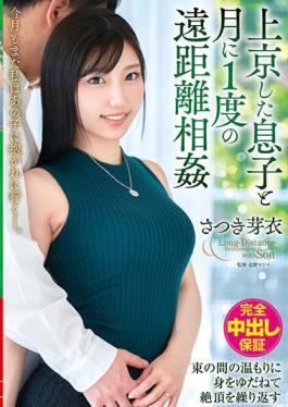 VENX-057 Studio VENUS  Long Distance Monthly Sex with my Stepson who Went to Tokyo Once Again This Month I Go to Fuck Him. Mei Satsuki