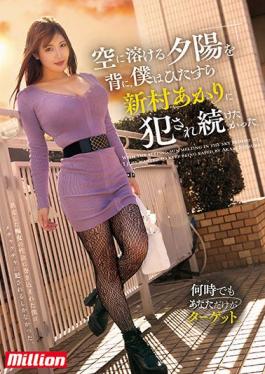 MKMP-406 Studio K M Produce  I was Continually and Single-Mindedly Fucked by Akari Nimura with my Back to the Setting Sun Melting into the Sky