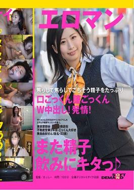 SDTH-009 Studio SOD Create  After Pretending To Be A Good Girl And Staying Cum Free For 90 Days, This Masochistic Amateur Bitch Finally Gets To D***k Some: Miss Yuki Mishima (Pseudonym), 24, Has Three Years Of Experience As A Real Estate Agent In ***, Setagaya, Tokyo... And Loves To Swallow Cum. She Gets Teased And Teased Until She Finally D***ks Her Fill: She Swallows With Both Mouth And Pussy In A Stirring Double Creampie Scene!