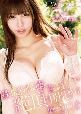 TPPN-199 Studio TEPPAN  She's Here! The Arrival Of A Gorgeous Goddess With A Sweat-Slick, Perfect Body For Men To Covet! Orgasmic Creampie Vacation Karen Asahina