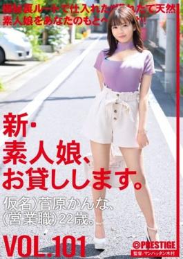 CHN-205 Studio Manhattan Kimura I Will Lend You A New Amateur Girl. 101 Pseudonym) Kanna Sugawara (Sales Position) 22 Years Old.