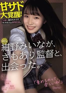 CAWD-247 Studio kawaii  Kawaii-type actress Miina Konno meets a Director Samoari. She awakens to sweet sadism! You're gonna get it! Nipple orgasm special