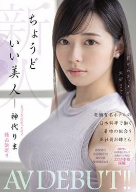 MIFD-170 Studio MOODYZ  Fresh Faced Perfect Beauty, Full-Time Kimono-Weating Employee at a Japanese Restaurant in a Famous Hotel. AV DEBUT!! Rima Kamidai.