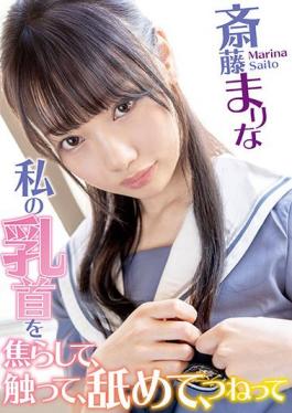 SQTE-377 Studio S-Cute  Tease My Nipples, Touch Them, Lick Them, Pinch Them: Marina Saito