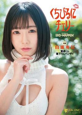 FSDSS-263 Studio Faleno  A Cherry For Some Lip Service A Cherry Boy Gets A Victorious Cherry Popping Yui Shirasaka