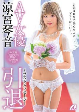 XVSR-605 Studio Max A  AV Actress Kotone Suzumiya Is Retiring - Last Message -
