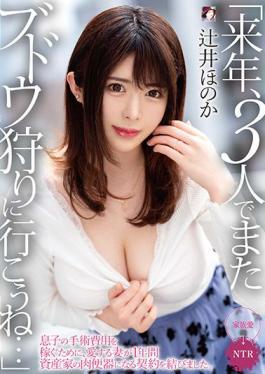 MRSS-117 Studio Misesu no Sugao/Emmanuelle  "Next Year, Let's Cum Back Here And Go Picking For Grapes Again, Okay ...?" In Order To Earn The Money To Pay For Our Son's Surgery, My Beloved Wife Signed A Contract To Become A Cum Bucket For A Rich Man For One Year. Honoka Tsujii
