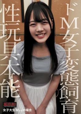 NKD-277 Studio Nakajima Kogyo  The Situation with College Girl M, A Really Masochistic Girl: She Is A Recipient Of Pervert Breeding And A Sex Toy Who Follows Her Instincts