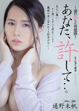 ADN-339 Studio Attackers Forgive You ... Wet And Fallen Immorality Miho Tono