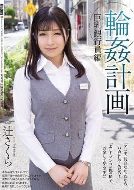 SHKD-959 Studio Attackers Ring  Plan Big Breasts Banker Edition Sakura Tsuji