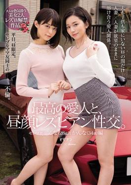 BBAN-335 Studio Bibian Daytime Lesbian Sexual Intercourse With The Best Mistress. Luna (28 Years Old) And Kanna (34 Years Old)