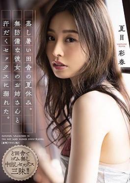 ADN-337 Studio Attackers Summer Vacation In The Hot And Humid Countryside. Drowned In Sweaty Sex With Her Defenseless Sister. Natsume Saiharu