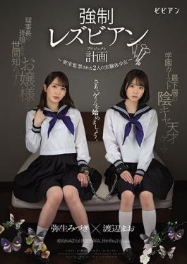 BBAN-337 Studio Bibian Strong  Lesbian Plan-Two Experimental Girls Confined In A Closed Room-