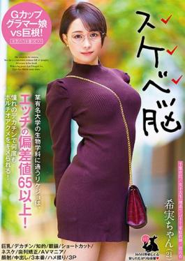 USAG-034 Studio Usagi / Mousozoku Nozomi-chan (21) Big Tits / Big Dick / Intellectual / Glasses / Shortcut / Neske / Orthodontics / AV Mania / Facial Cumshot / Creampie / 3 Production / Gonzo / 3P