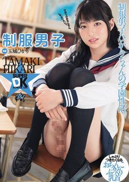 DASD-901 Studio Das ! Uniform Men Hikari Tamaki