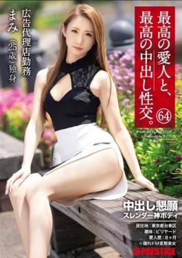 SGA-150 Studio Prestige The Best Mistress And The Best Creampie Sexual Intercourse. 64 Creampie Appeal Slender God Body