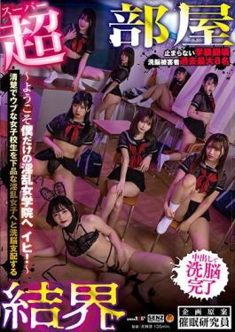 SDDE-651 Studio SOD Create [Super Room Barrier] Harlem SPECIAL-Welcome To My Own Nasty Girls Academy Ihi! -Brainwashing Neat And Naive School Girls Into Vulgar Nympho Girls