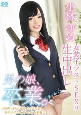 HSM-031 Studio Hime.STYLE Man's Daughter,Graduated. Hime Dot Love Kobayashi Yume-Crossdresser Last SEX Cum Inside-