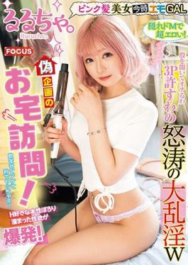 FOCS-017 Studio Abc/ Mousou Zoku Rurucha. Pink Hair Beauty Nowadays Emo GAL Fake Planning Home Visit! H Favorite Nature The Sexual Desire That Has Accumulated Is Exploding! Open Your Crotch And Forgive 3P