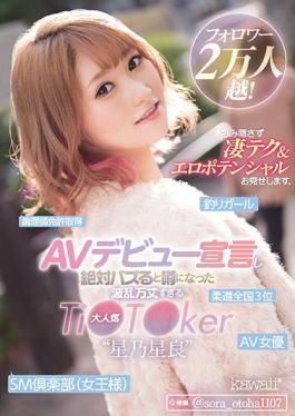 CAWD-275 Studio Kawaii Over 20,000 Followers! The Popular Ti T Ker'Hoshino Hoshiyoshi',Which Has Been Rumored To Be An AV Debut And Absolutely Buzzed,Will Show You Amazing Tech And Erotic Potential Without Hiding It.