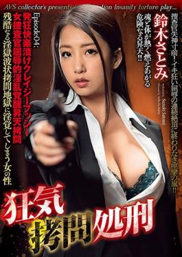 GMEM-041 Studio Avs Madness Torture Execution Episode 04: Madness Pleasure Pickled Crazy Pushy Female Investigator Humiliation Nasty Awakening Ascension Torture Suzuki Satomi