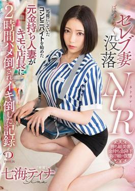 DLDSS-024 Studio DAHLIA Celebrity Wife Fallen NTR A Record That A Former Rich Married Woman Who Started A Convenience Store That Was Stupid Was Defeated By A Disgusting Store Manager For 2 Hours Tina Nanami