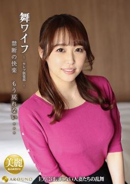 ARSO-21149 Studio Around Mai Wife Celebrity Club 149