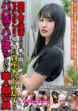 JUKF-068 Studio Jump Aoi Mizutani,A Beautiful Bank Clerk Who Falls Into Love With Her Son Dora,A Wealthy Man Who Got Acquainted With A Matching App To Repay The Scholarship