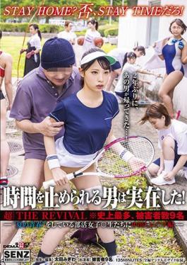 SDDE-653 Studio SOD Create There Was A Man Who Could Stop The Time! Super THE REVIVAL The Largest Number Of Victims In History,9 Victims-Club Activity Girls Who Are Doing'summer Youth'