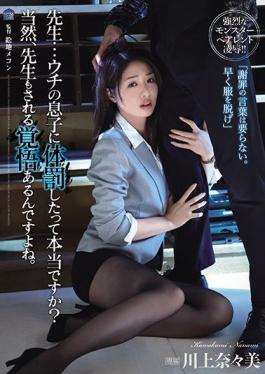 SHKD-963 Studio Attackers Teacher ... Is It True That I Punished My Son? Of Course,I'm Prepared To Be A Teacher. Kawakami Nanami