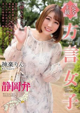 HODV-21607 Studio H.m.p [Completely Subjective] Dialect Girls Shizuoka Dialect Kagura Rin