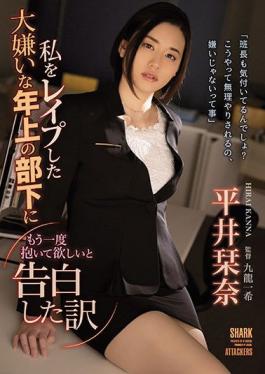 SHKD-961 Studio Attackers The Reason Why I Confessed That I Want My Older Subordinate Who Hates Me To Hold Me Again Shiori Hirai