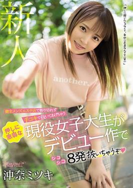 CAWD-272 Studio Kawaii An Active Female College Student Who Is Extremely Weak To Push And Pulls Out With A Handjob Without Being Able To Refuse At A Healthy Men's Esthetic Shop Will Pull Out 8 Chewy In Her Debut Work Mitsuki Okina