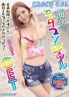 NNPJ-467 Studio Nampa JAPAN Tadaman Gal GET At The Beach During The Self-restraint Period,Both The Part-time Job And The Crotch Are Free And Raw Squirrel Immediately Pakopako! Sarina-san