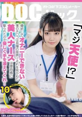 DOCP-316 Studio Prestige Seriously Angel !? My Ji Ko Who Can't Masturbate Because Of A Broken Bone Is The Limit Of Patience! The Beautiful Nurse Who Couldn't See It Was Driven By A Sense Of Mission.