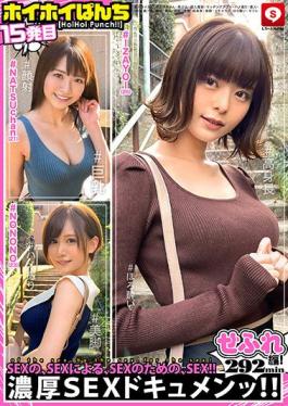 HOIZ-023 Studio Shirouto Hoihoi / Mousozoku Hoi Hoi Punch 15 Amateur Hoi Hoi,Sefure-chan,Beautiful Girl,Personal Shooting,Matching App,Gonzo,Amateur,SNS,Back Red,Facial Cumshot,Breasts,Big Breasts,Neat,Tall,Beautiful Legs,Icharab,Tipsy,Saffle