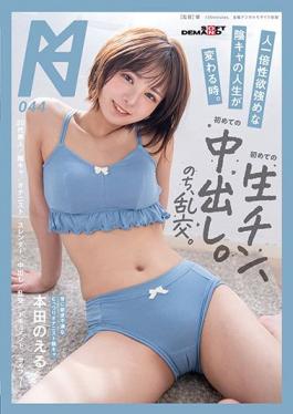 KMHRS-050 Studio SOD Create When The Life Of Yin And Yang,Who Are More Libido Than Others,Changes. The First Raw Chin,The First Vaginal Cum Shot. Later,Orgy. Honda Noeru