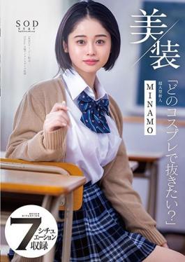 STARS-412 Studio SOD Create Beauty "Which Cosplay Do You Want To Pull Out?" MINAMO Super-large Rookie