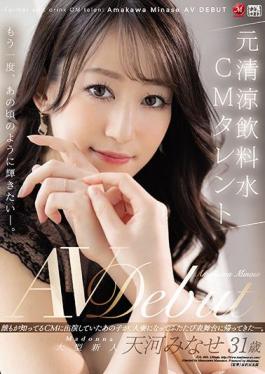 JUL-693 Studio MADONNA I Want To Shine Again Like I Did Back Then. Former Soda Commercial TV Celeb Minase Amakawa,31 Years Old,AV Debut